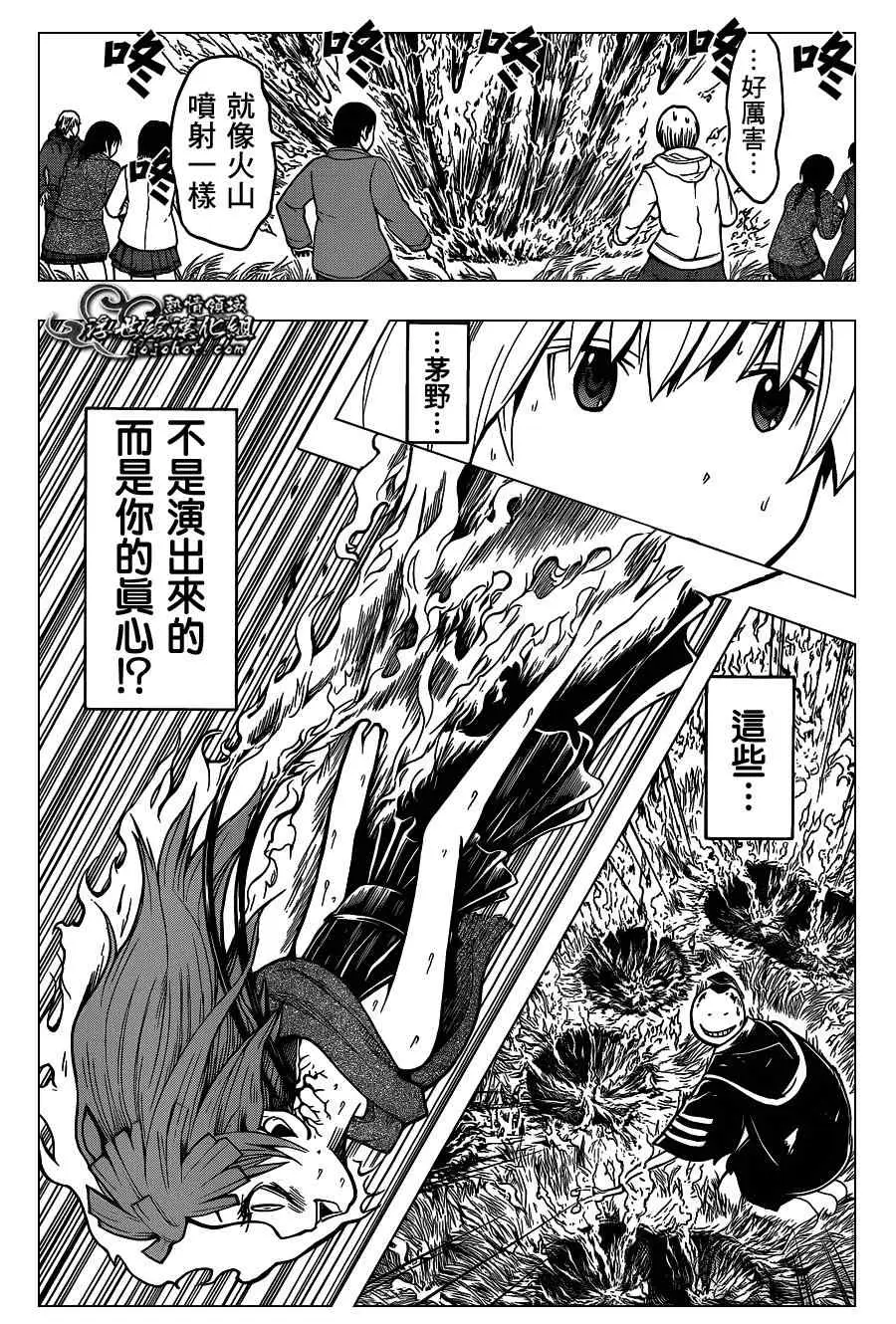 暗杀教室第131集