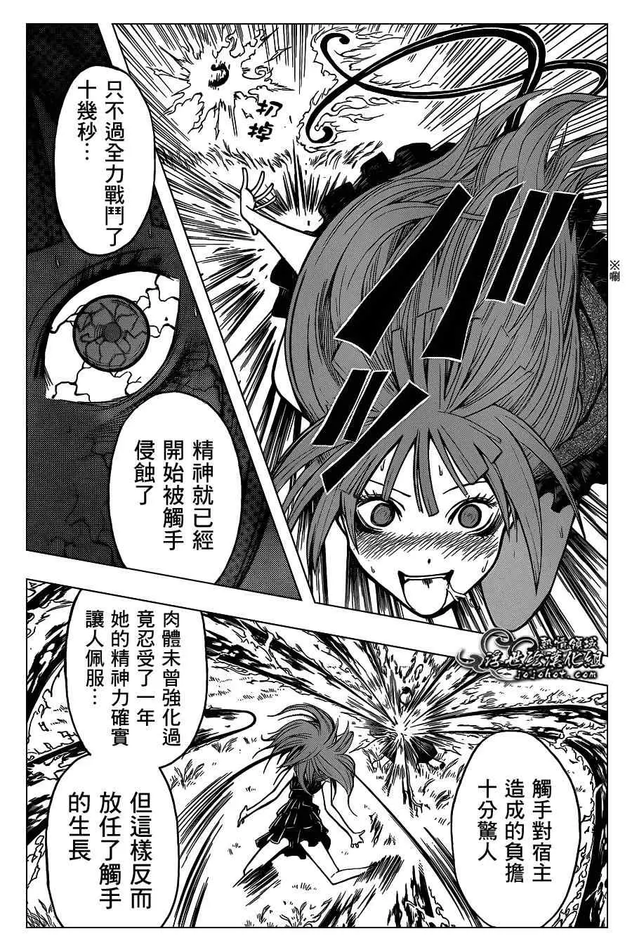 暗杀教室第131集