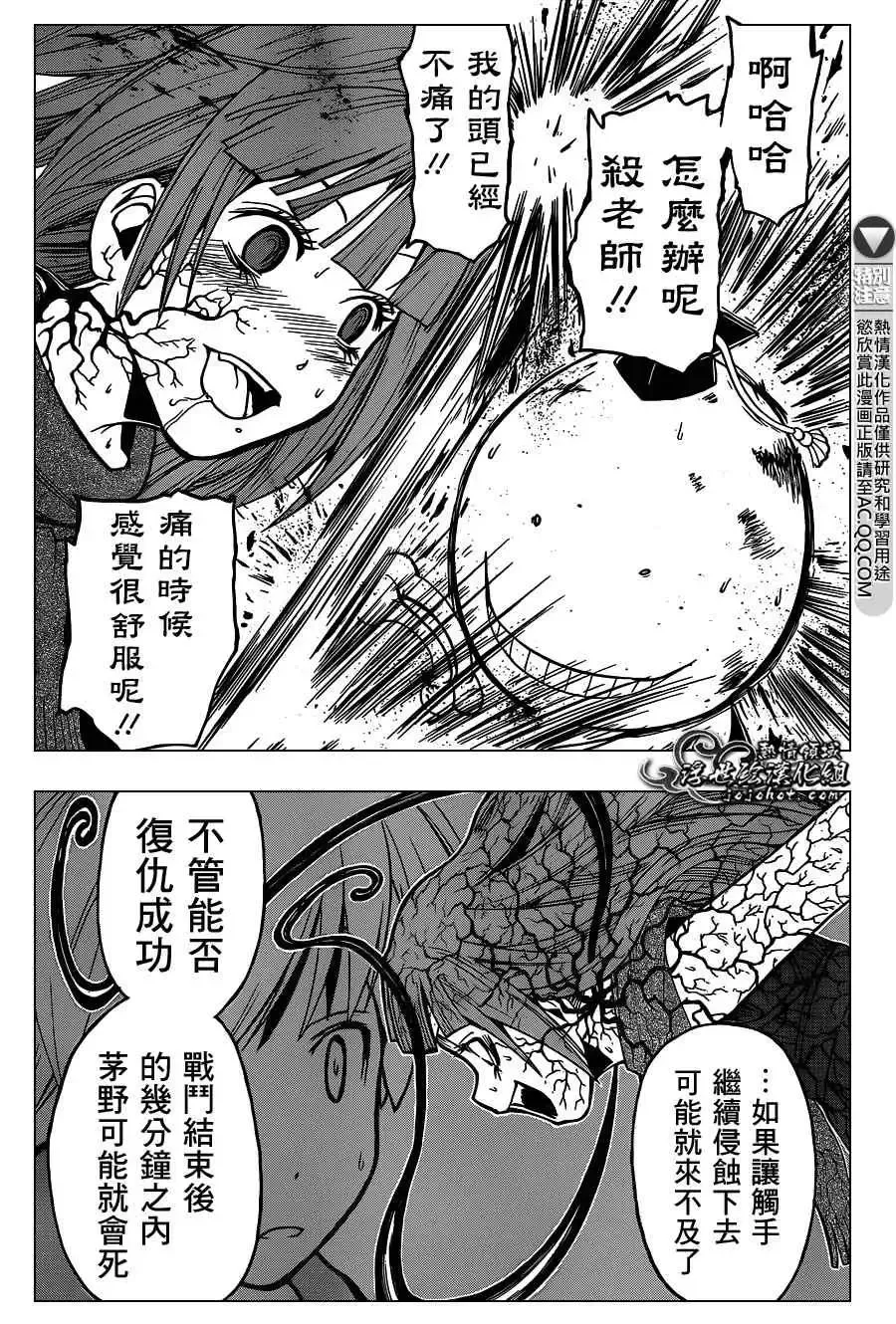 暗杀教室-第131集 - 图片 20