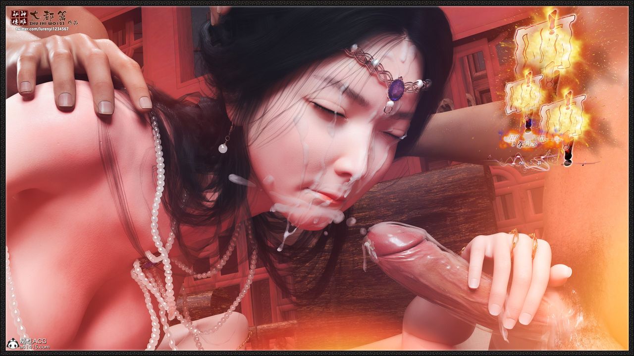 [3D]神雕秘传大都篇第九章-潘金莲下03话