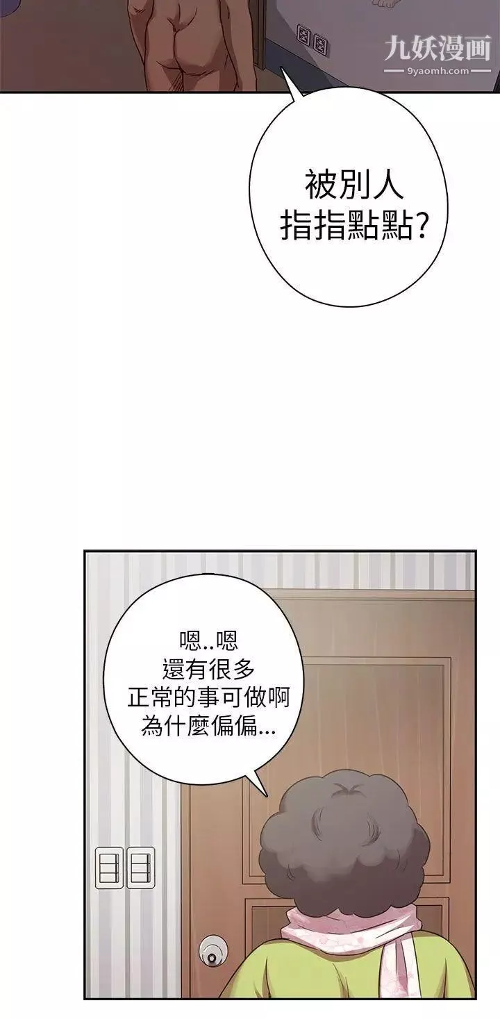 H校园-第20话-父母回来了! - 图片 17