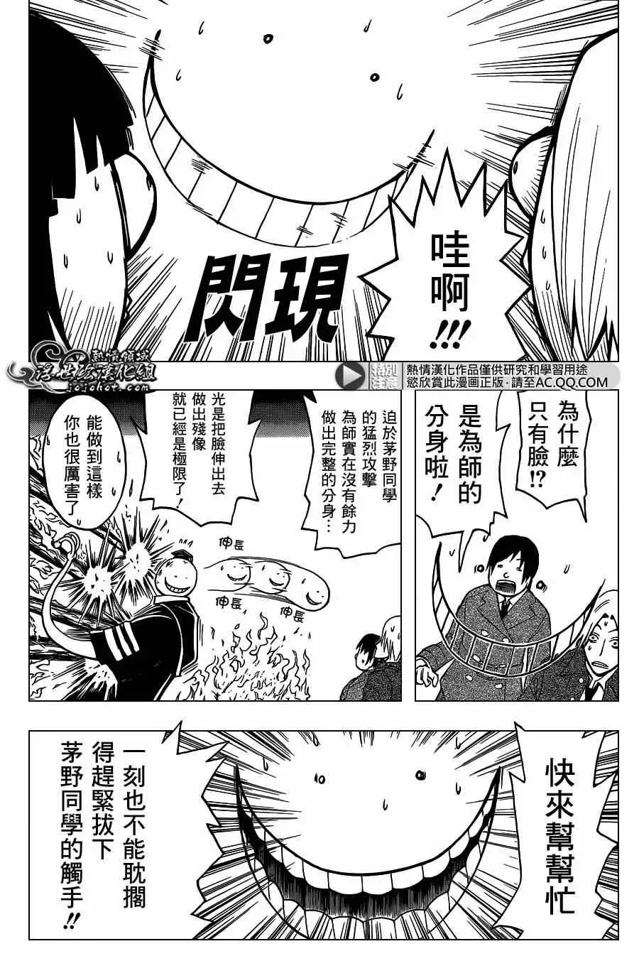 暗杀教室第132集