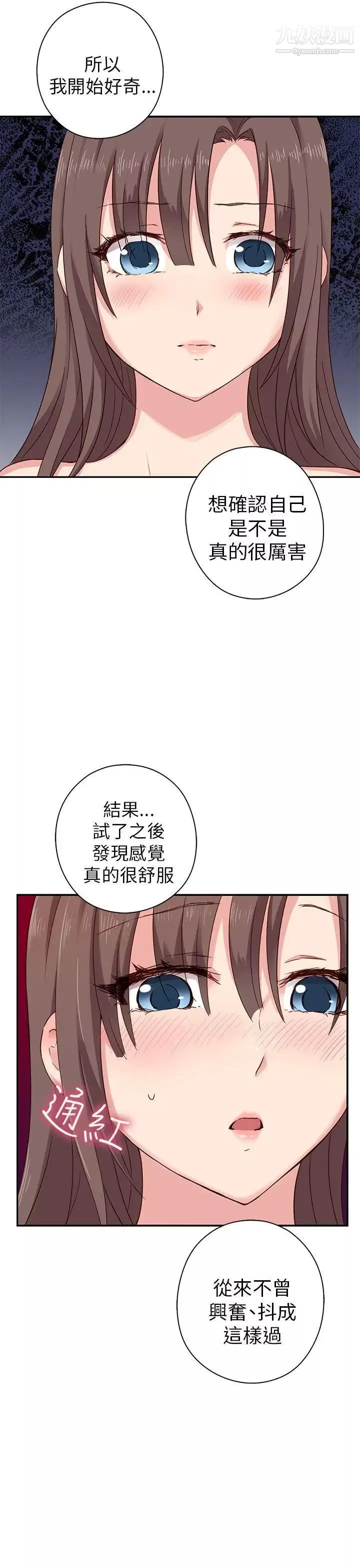 H校园-第20话-父母回来了! - 图片 22