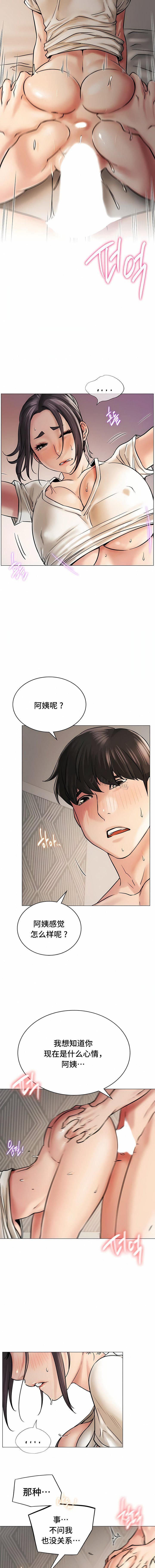 一屋之下第11話