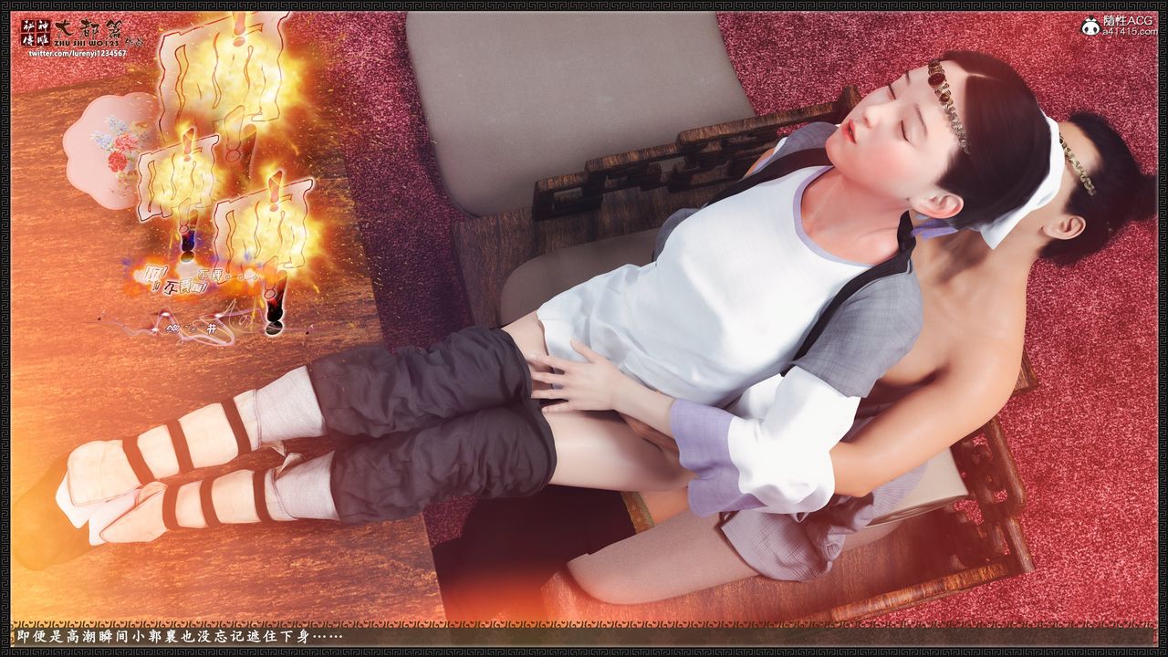 [3D]神雕秘传大都篇第九章-潘金莲下03话