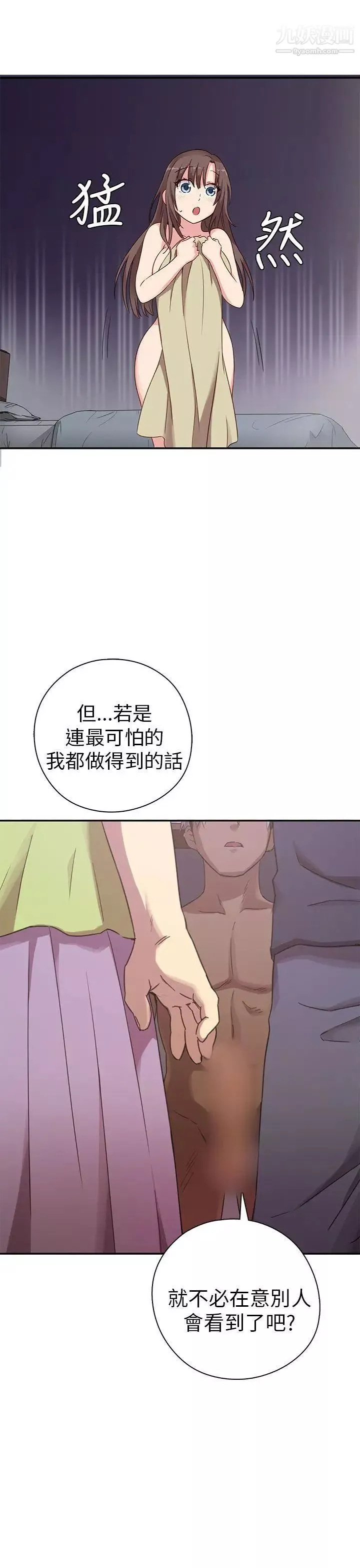 H校園第20話-父母回來了!