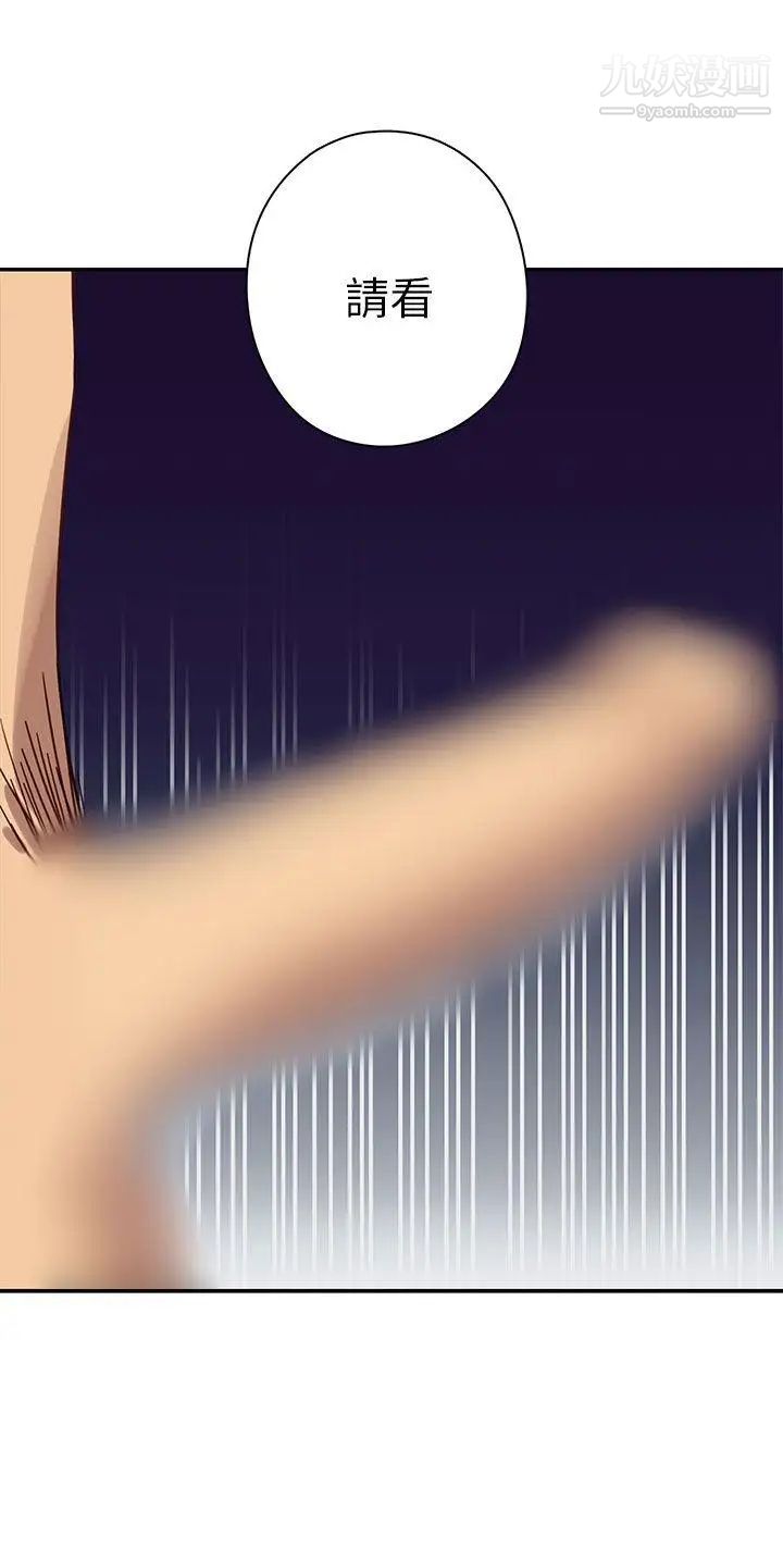 H校園第20話-父母回來了!