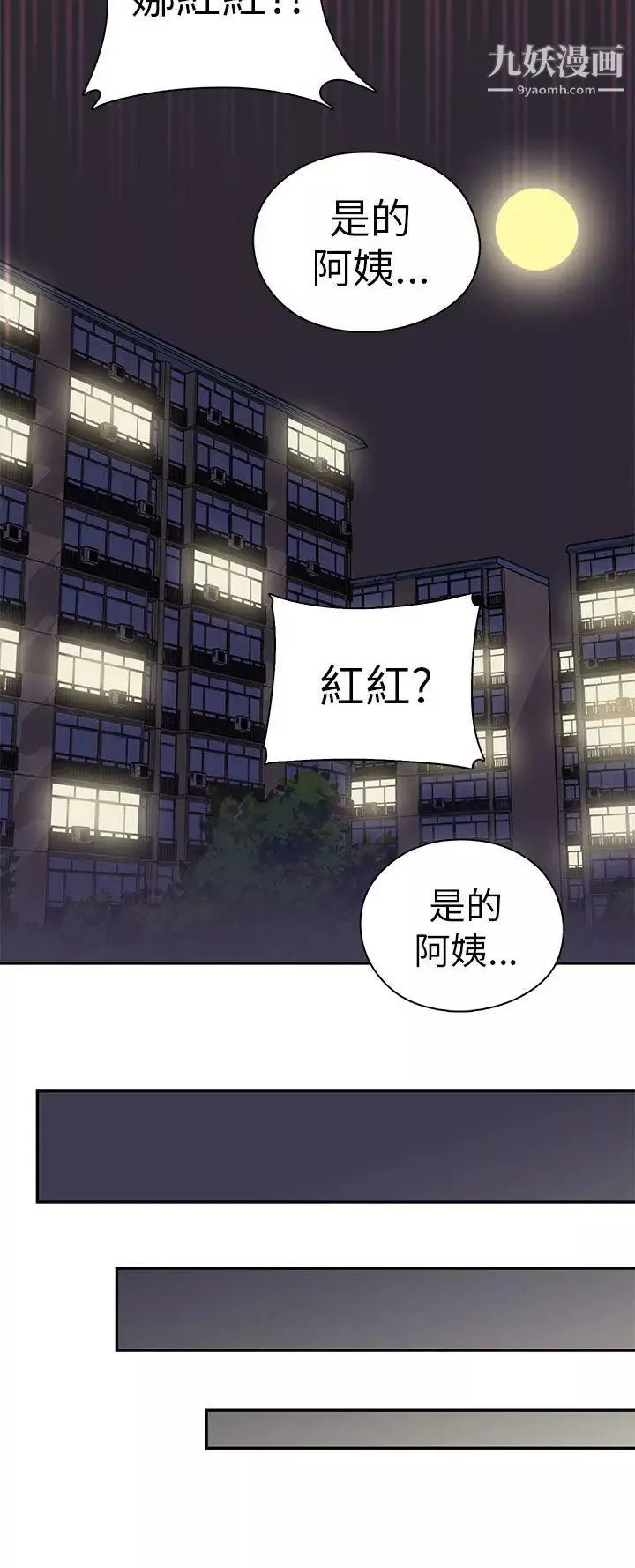 H校园-第20话-父母回来了! - 图片 31