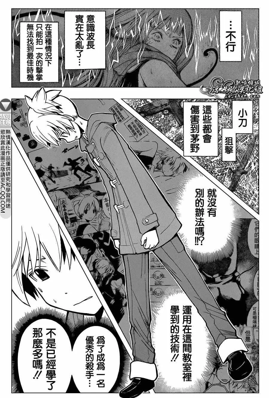 暗杀教室第132集