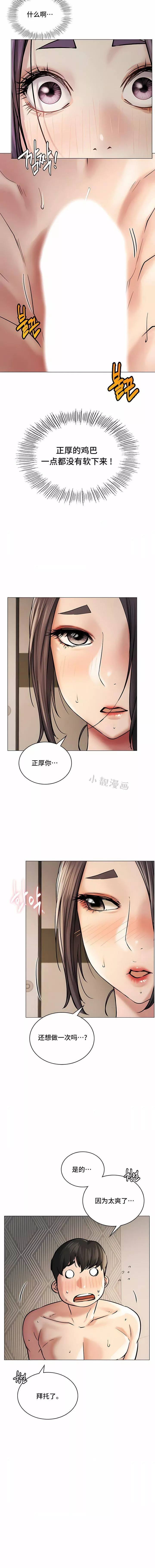 一屋之下-第11话 - 图片 11