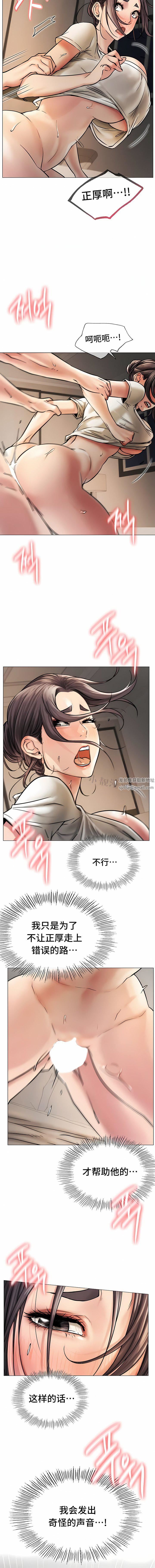 一屋之下第11話