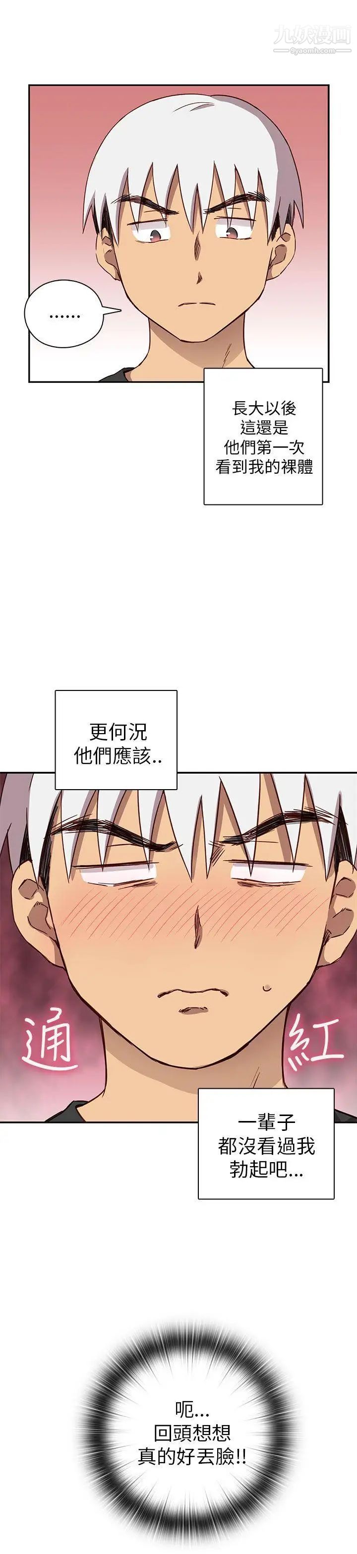 H校園第20話-父母回來了!