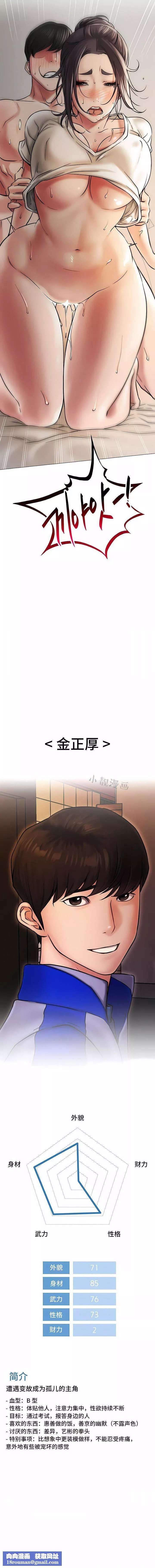 一屋之下-第11话 - 图片 15