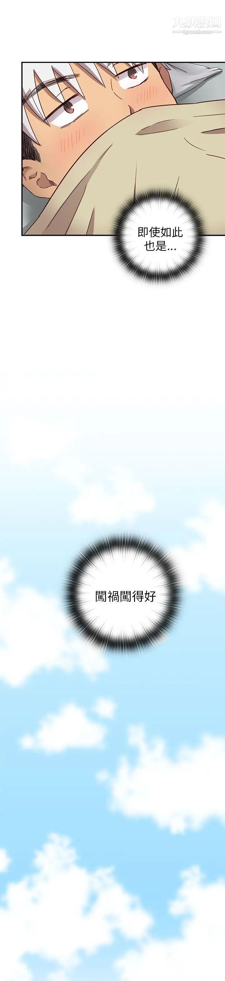 H校园第20话-父母回来了!