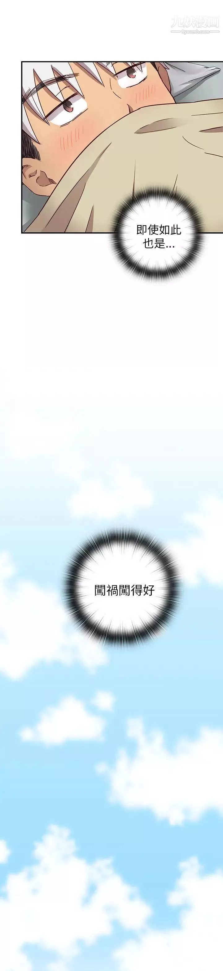 H校园-第20话-父母回来了! - 图片 36