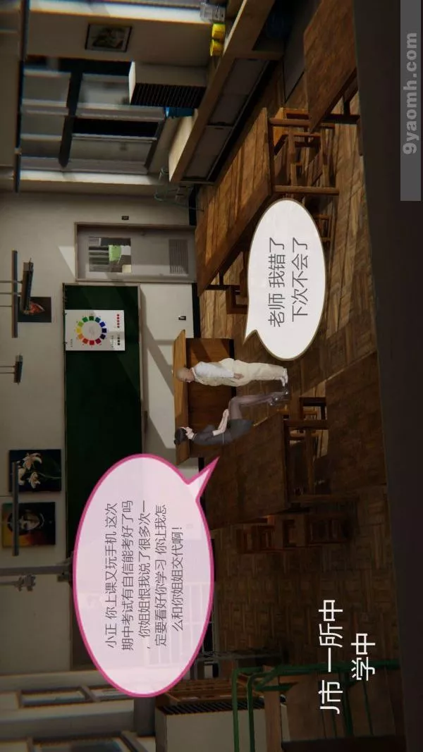 [3D]色靈系統+番外第01章-01話