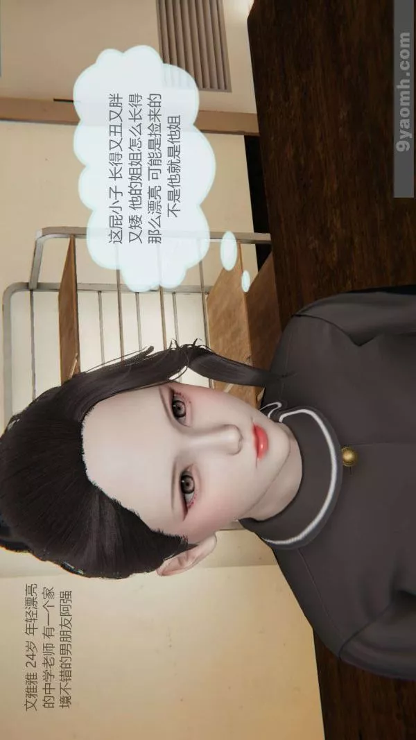 [3D]色靈系統+番外第01章-01話