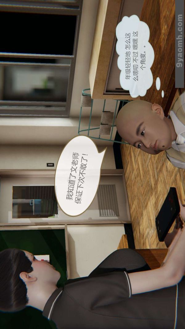 [3D]色灵系统+番外第01章-01话