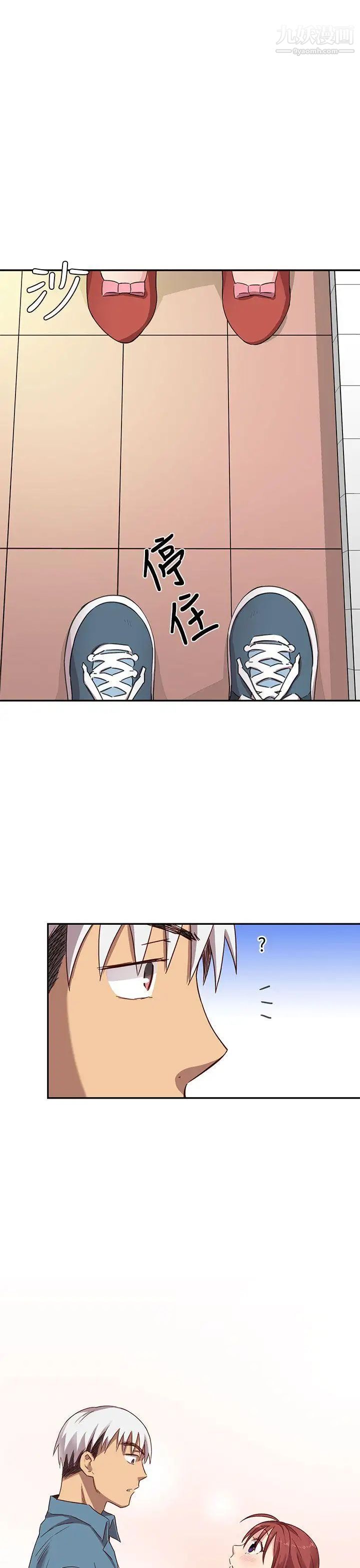 H校园第20话-父母回来了!