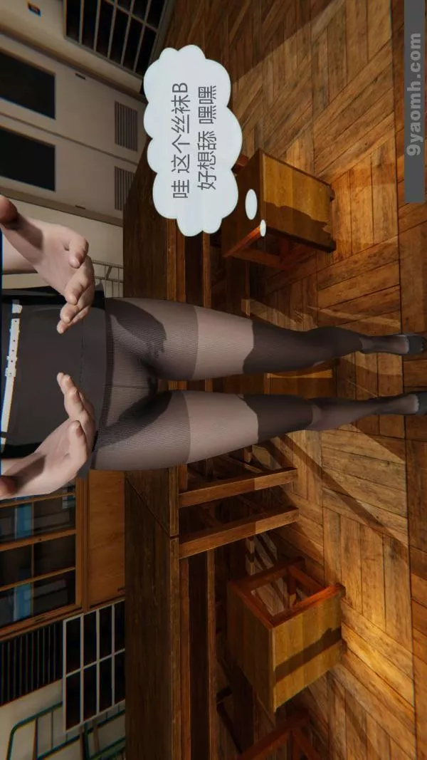 [3D]色灵系统+番外-第01章-01话 - 图片 12