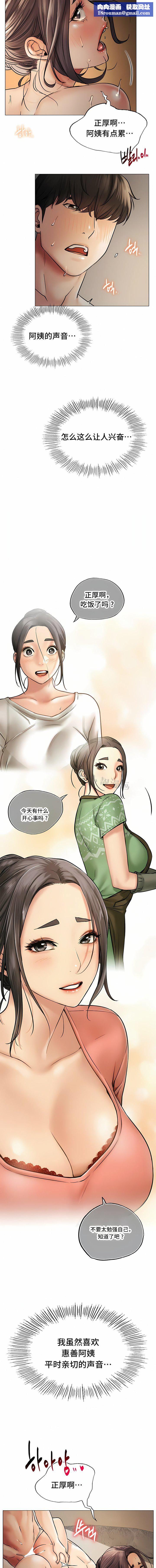 一屋之下第12话