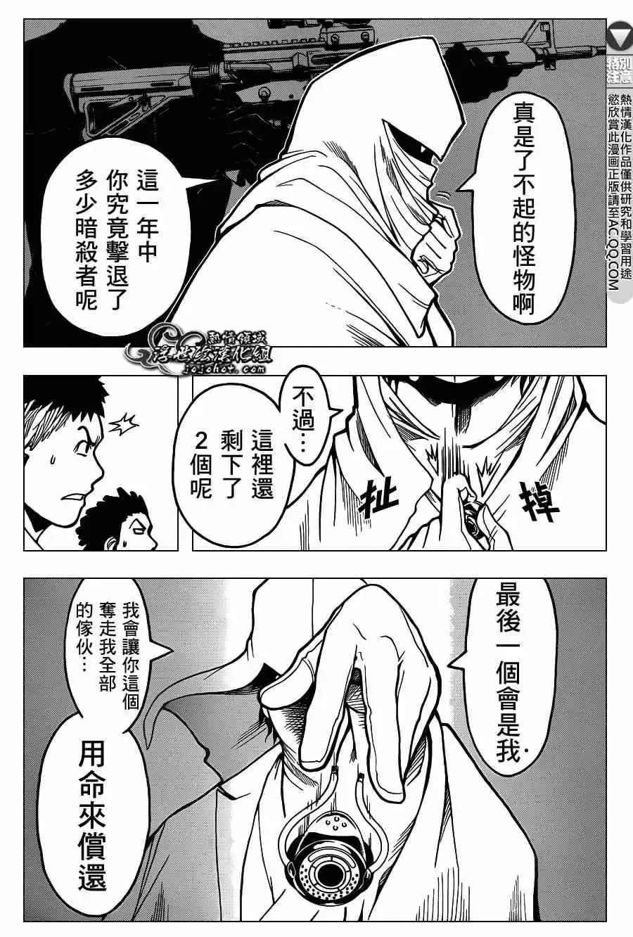 暗杀教室-第133集 - 图片 5