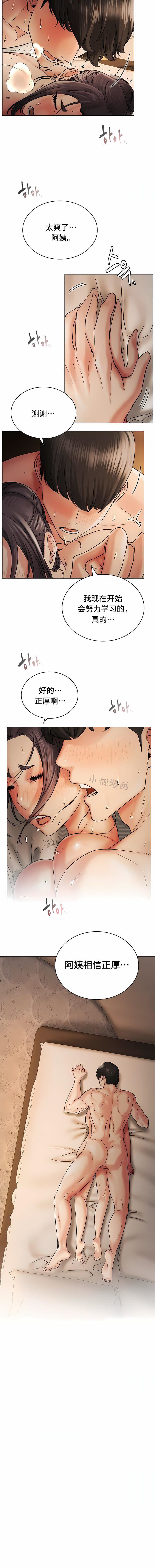 一屋之下第12话