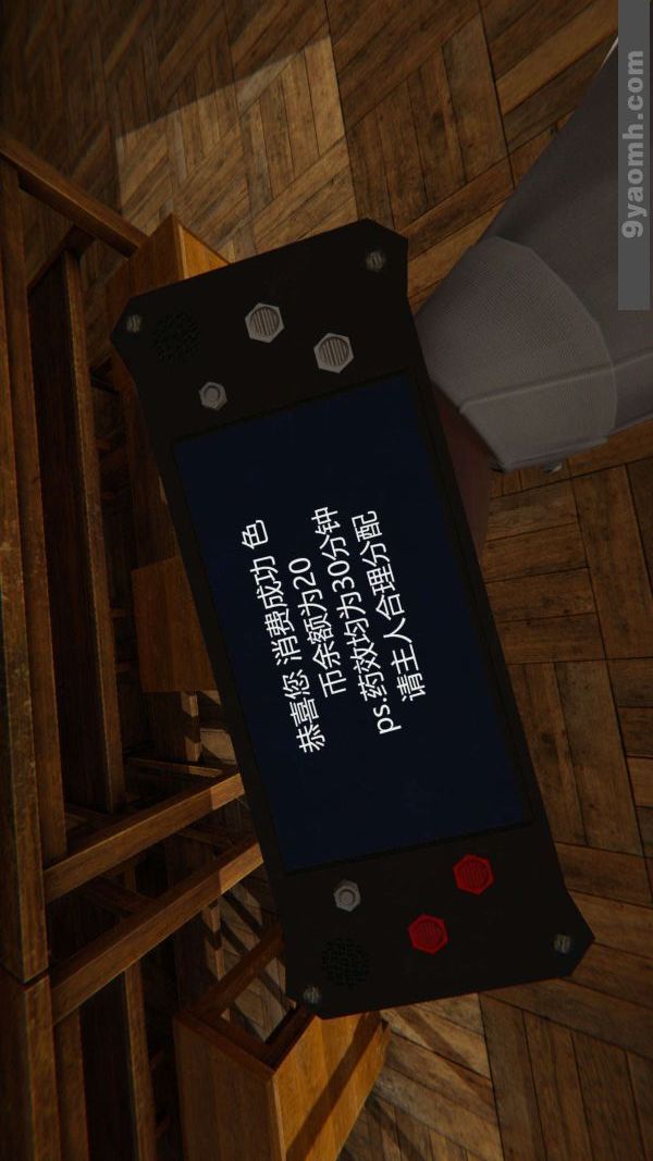 [3D]色灵系统+番外第01章-01话