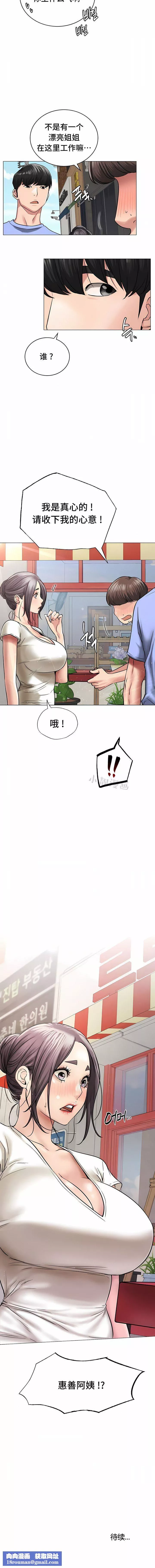 一屋之下-第12话 - 图片 15