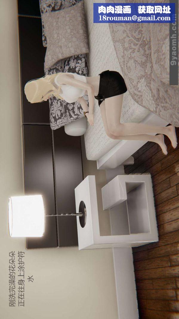 [3D]色灵系统+番外第01章-01话