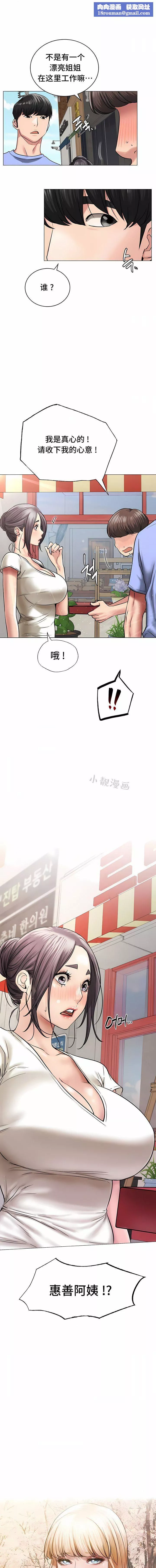 一屋之下-第13话 - 图片 1