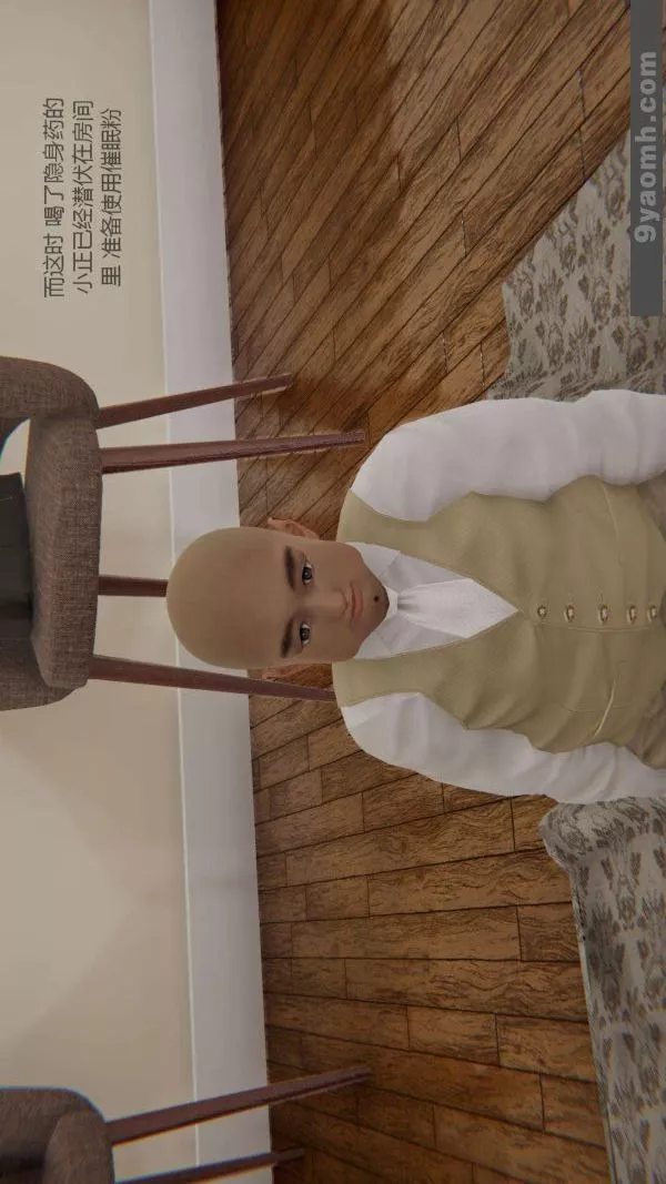 [3D]色灵系统+番外-第01章-01话 - 图片 30