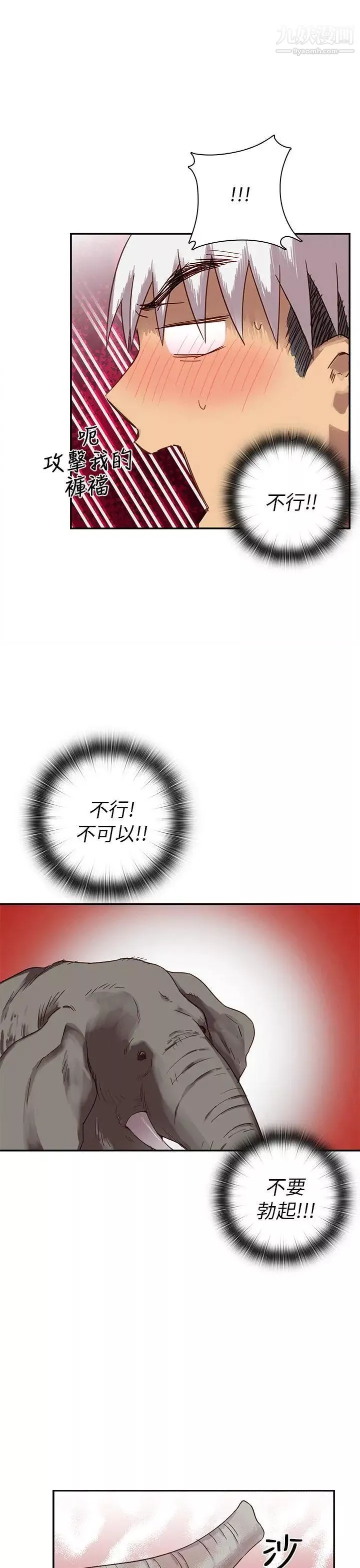 H校园-第21话-跟我做嘛~ - 图片 16