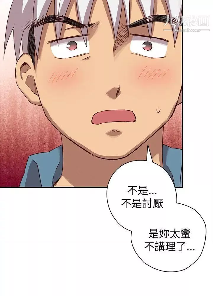H校园-第21话-跟我做嘛~ - 图片 23