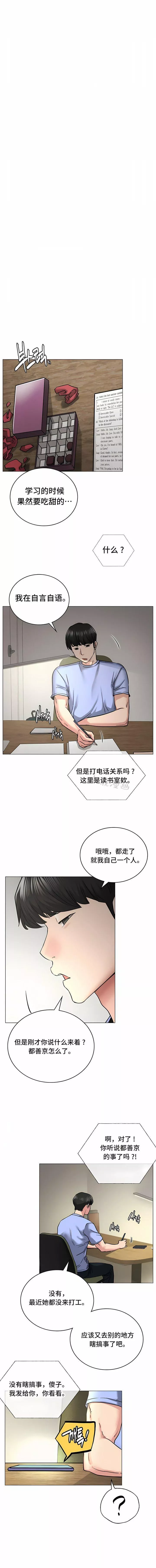 一屋之下-第13话 - 图片 10