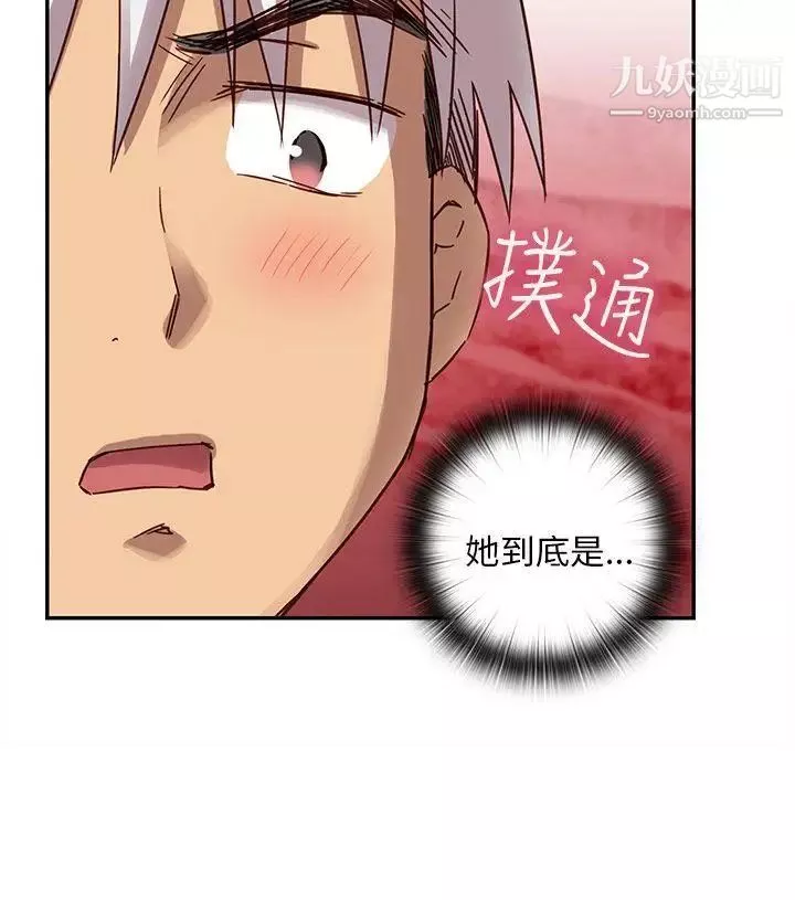 H校園第21話-跟我做嘛~