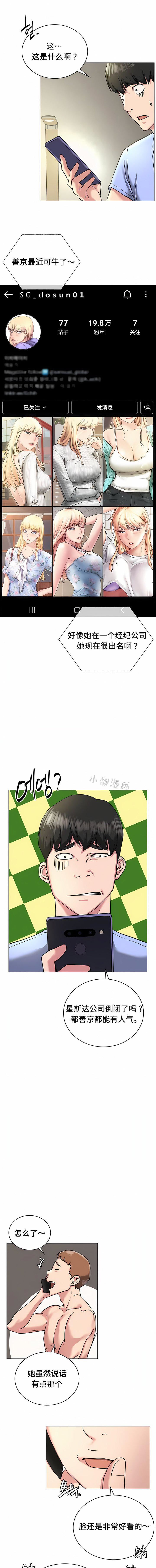 一屋之下第13话