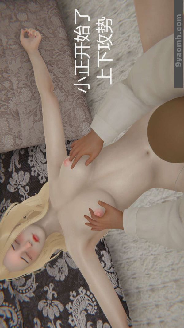 [3D]色灵系统+番外第01章-01话