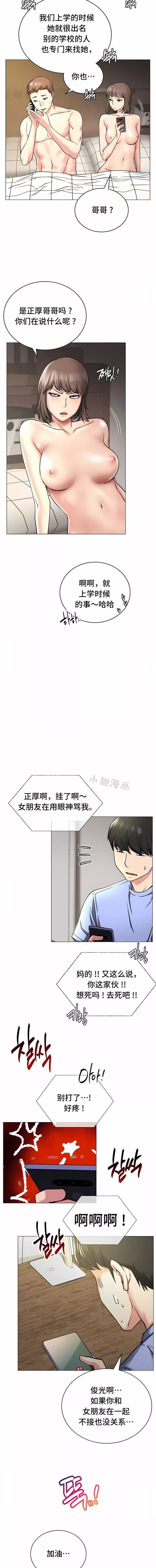 一屋之下第13話