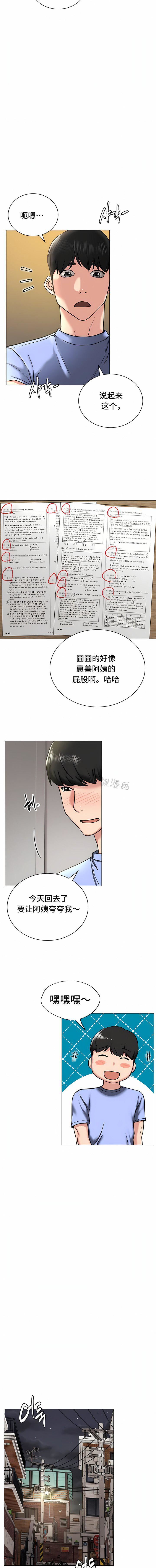 一屋之下第13话