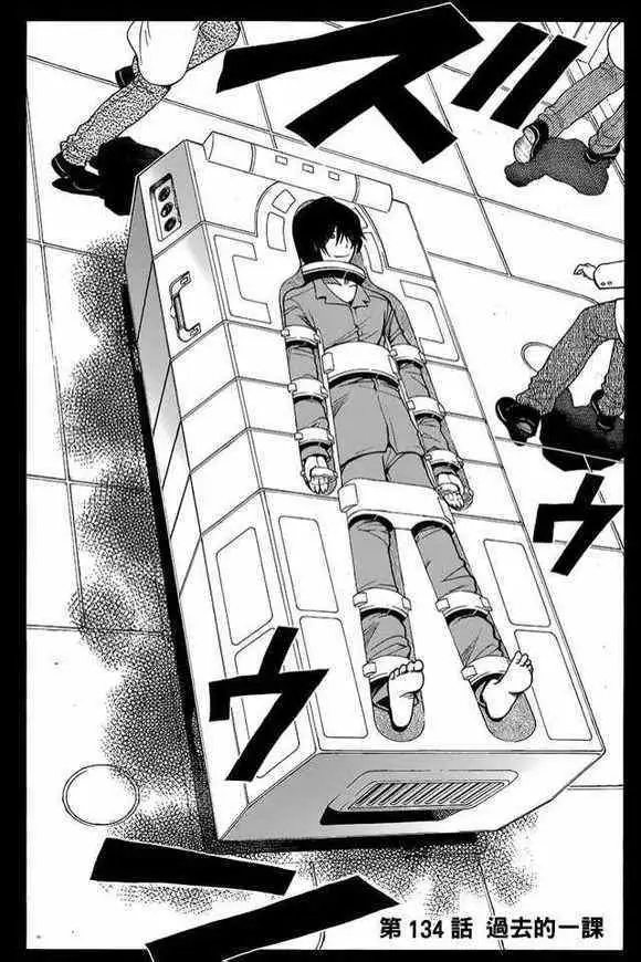 暗杀教室第134集