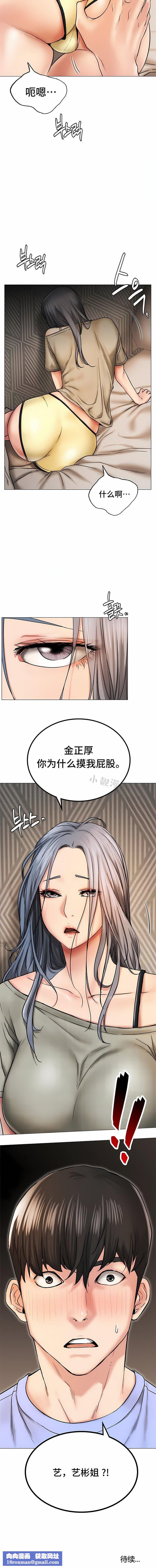 一屋之下第13话