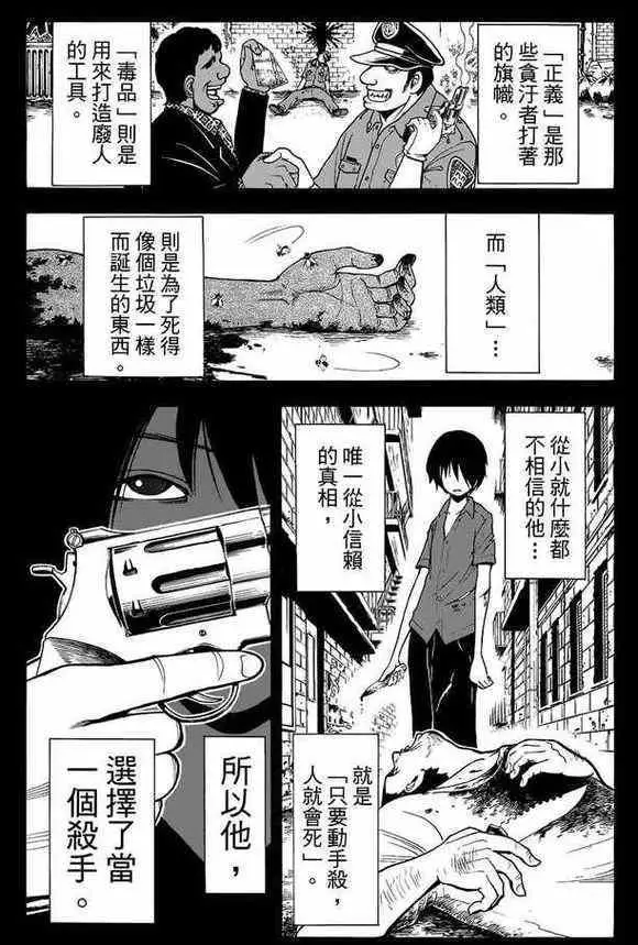 暗杀教室第134集