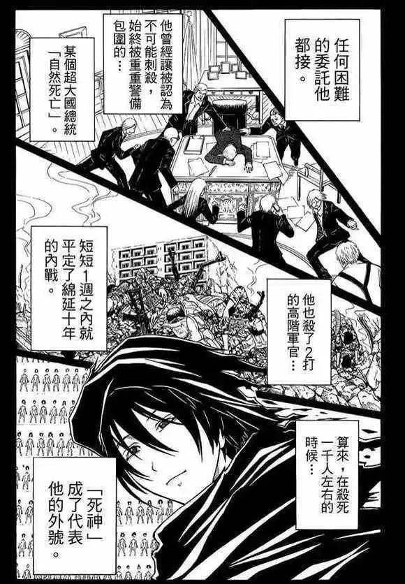 暗杀教室-第134集 - 图片 7