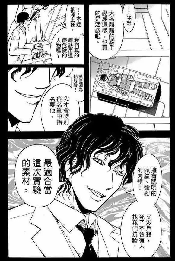 暗杀教室-第134集 - 图片 8