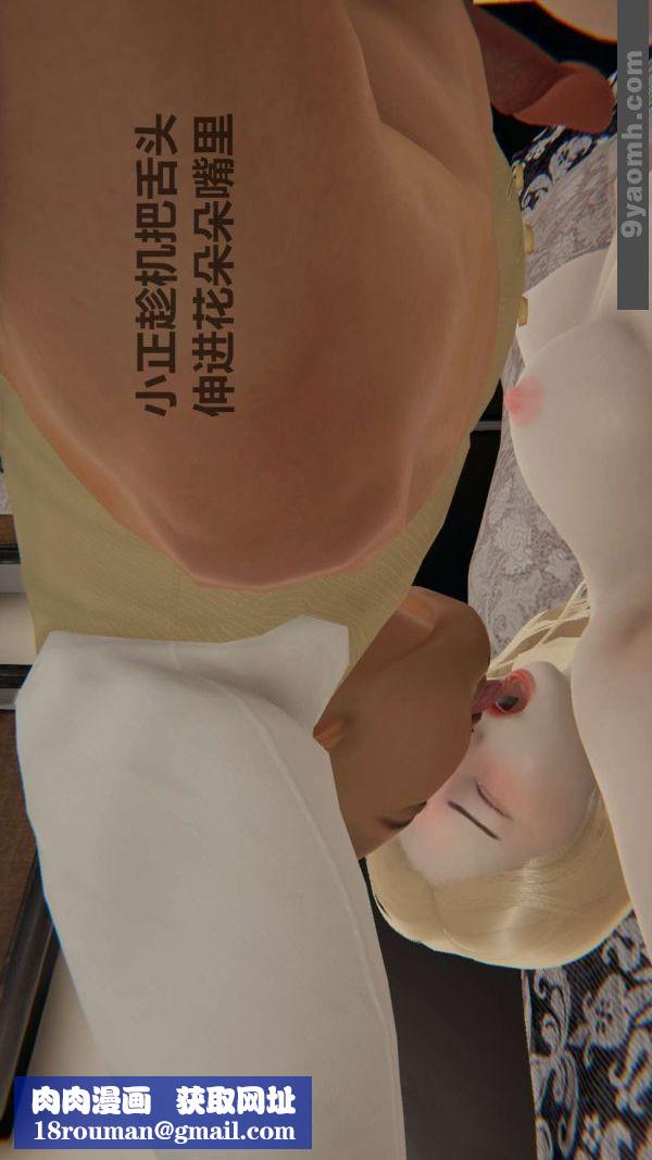 [3D]色灵系统+番外第01章-01话