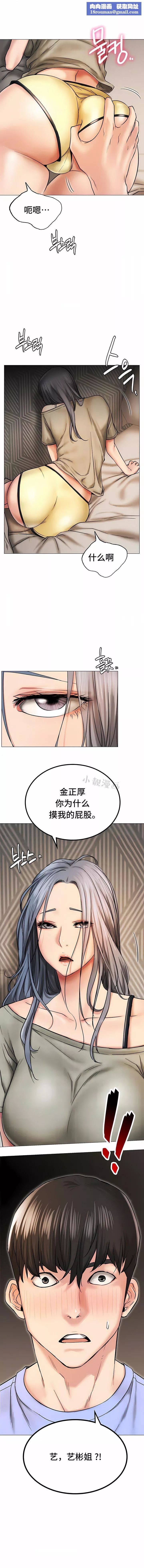 一屋之下第14話