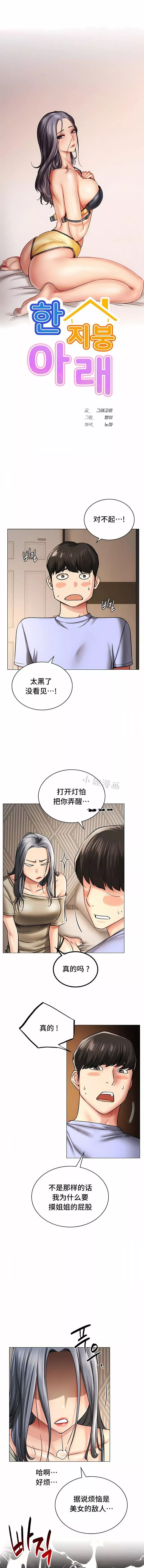 H校園第21話-跟我做嘛~