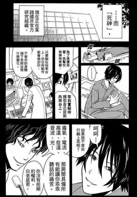 暗杀教室第134集