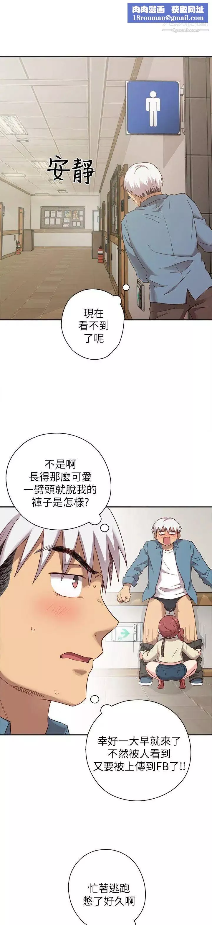 H校園第21話-跟我做嘛~